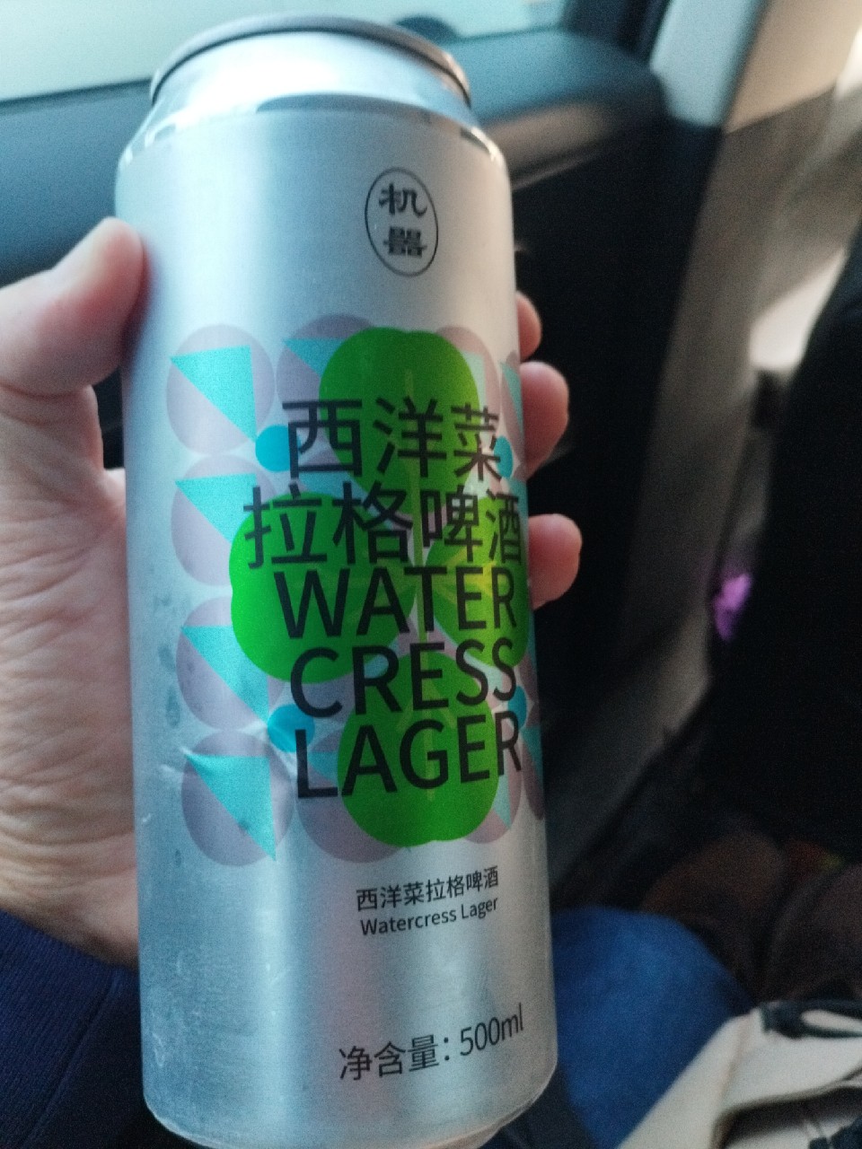 Watercress Lager / 西洋菜拉格啤酒, Peiping Machine Brewing / 北平机器
