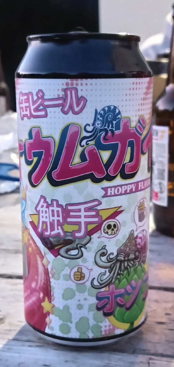 Hoppy Flavor, France