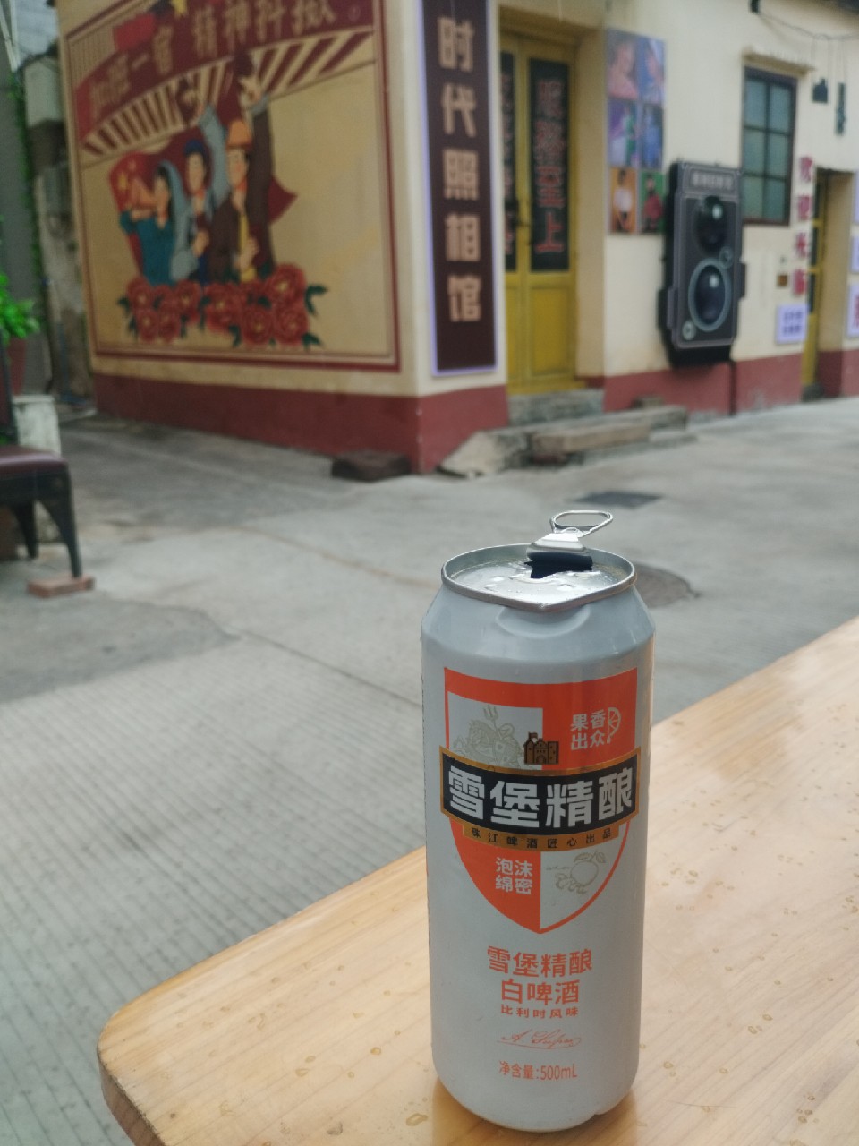 Supra White Beer / 雪堡白啤酒, Pearl River Beer Group (Zhujiang Brewery Group Co. Ltd) / 珠江啤酒集团