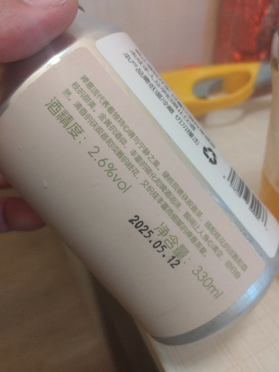 禅意流 粤桂铁观音硬冰茶啤酒, E.T.Brewery