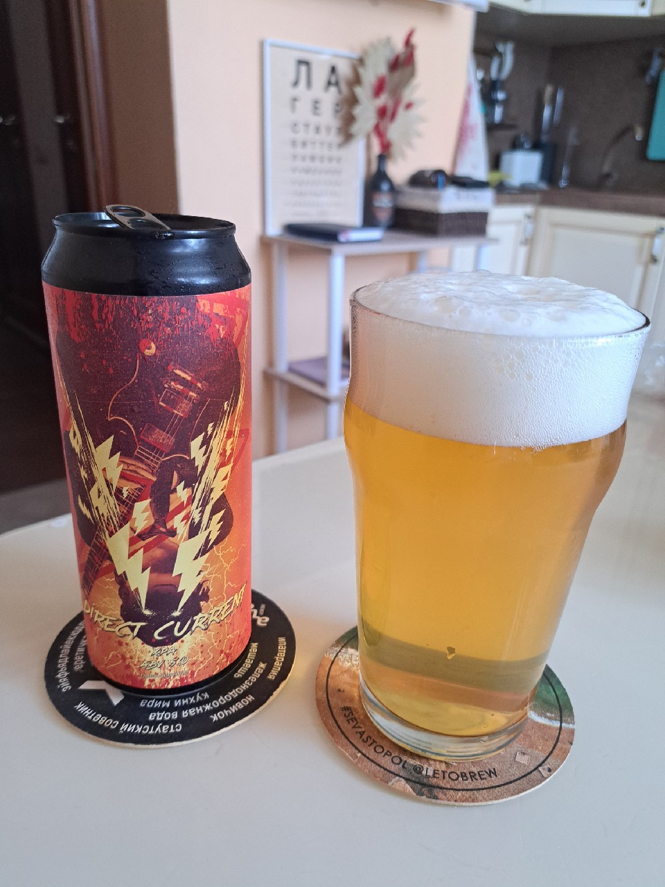 Direct Current, Selfmade Brewery