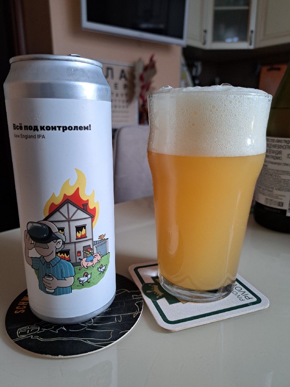Vsyo Pod Kontrolem! / Всё Под Контролем!, White Stone Brewery