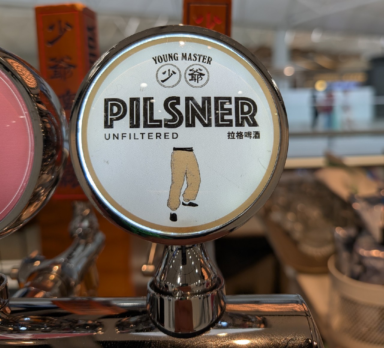 Pilsner Unfiltered, Hong Kong
