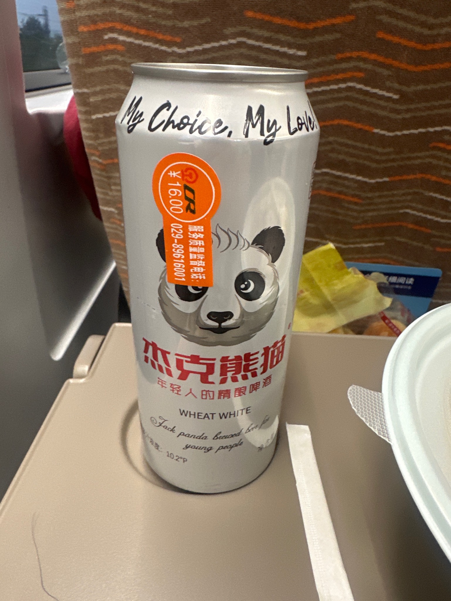 Refined wheat white beer, Jack Panda 杰克熊猫