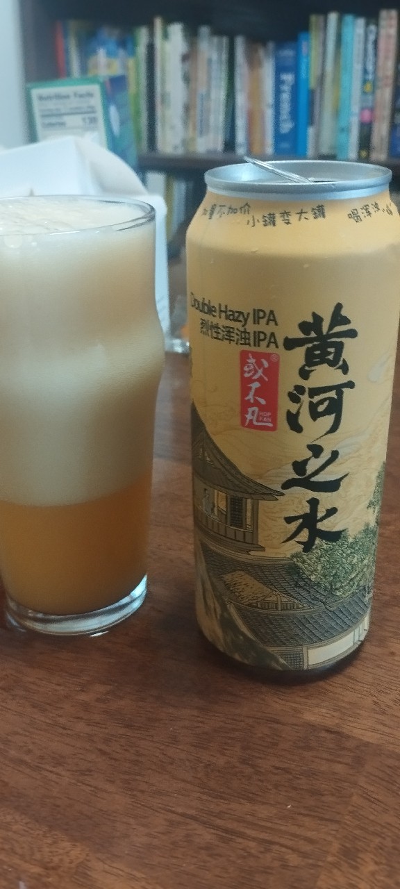Liquor of Yellow River, Hop Fan / 或不凡