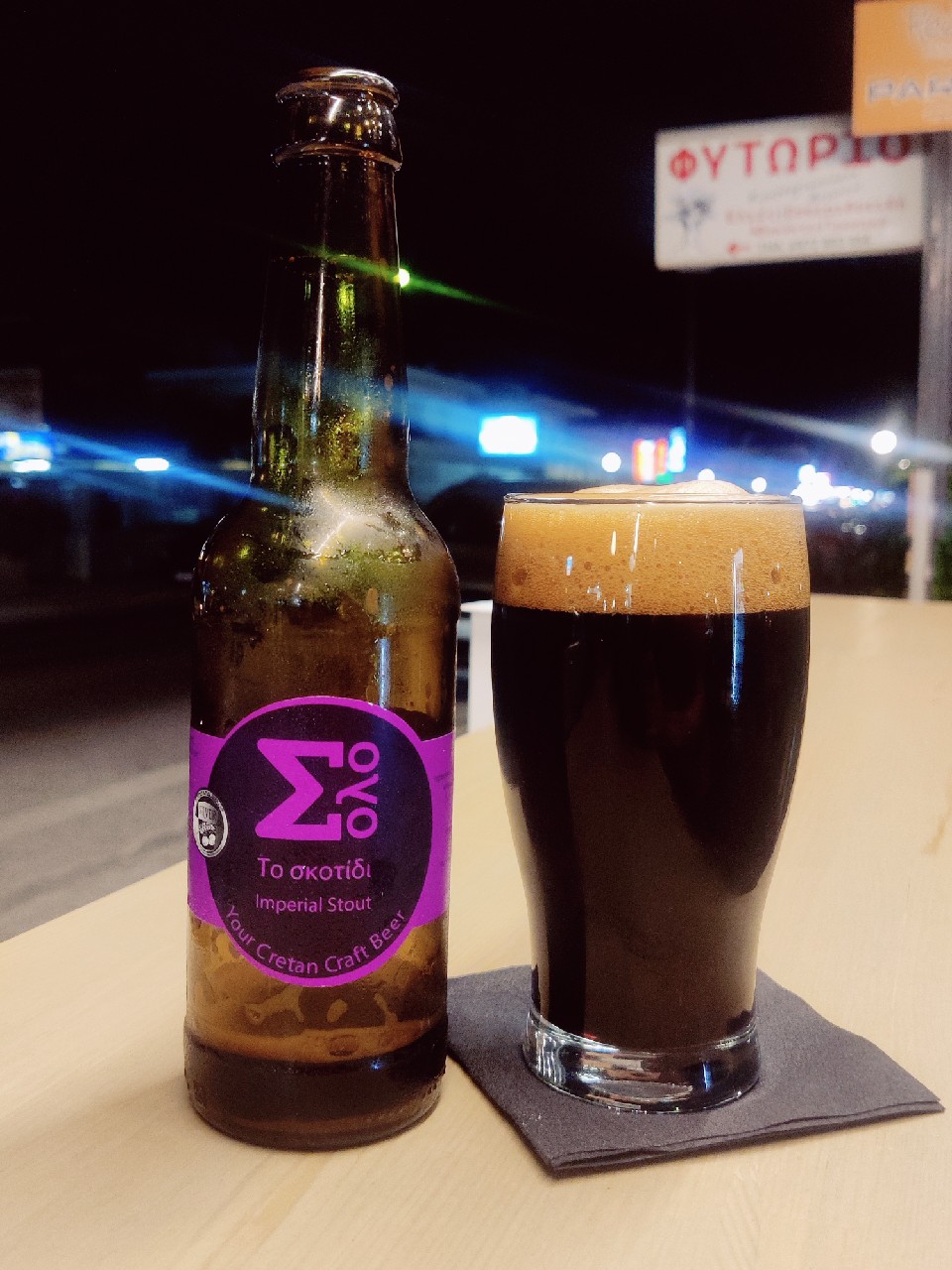 Skotidi / Σκοτίδι, Σόλο / Solo