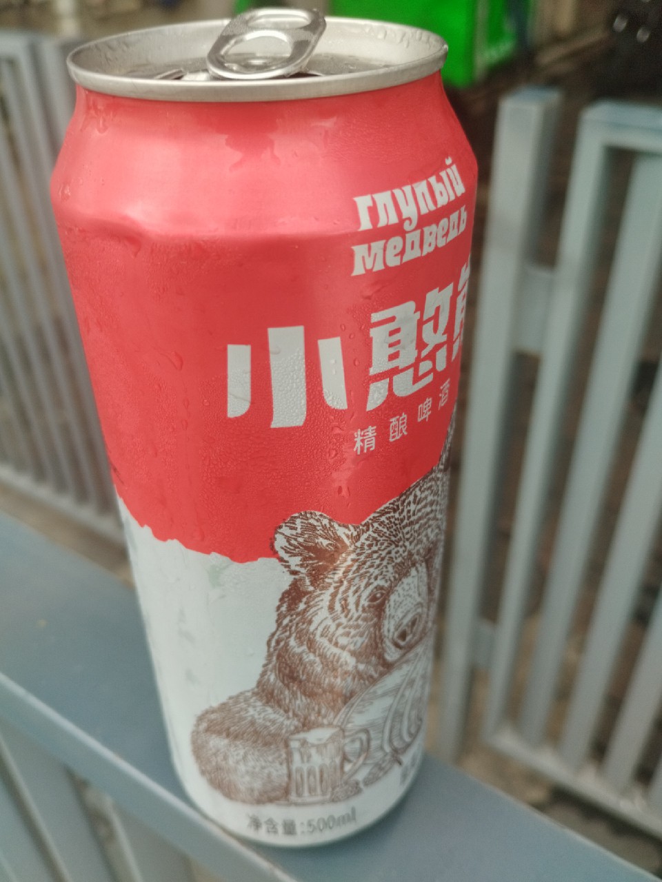 Xiao Han Xiong / 小憨熊, Jinshatan / 金沙灘