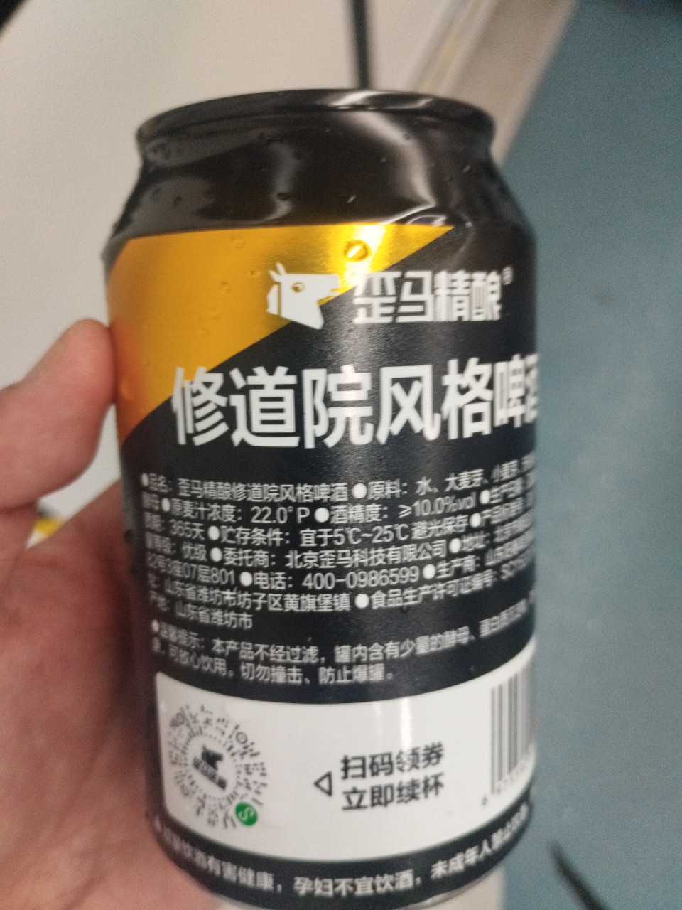 Xiūdàoyuàn Fēnggé Píjiǔ / Abbey Style Beer / 修道院風格啤酒, Waima / 歪馬精釀