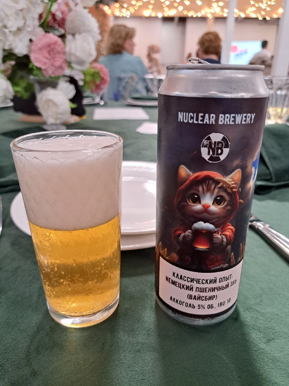Klassicheskiy Opyt: Vaisbir / Классический Опыт: Вайсбир, Nuclear Brewery