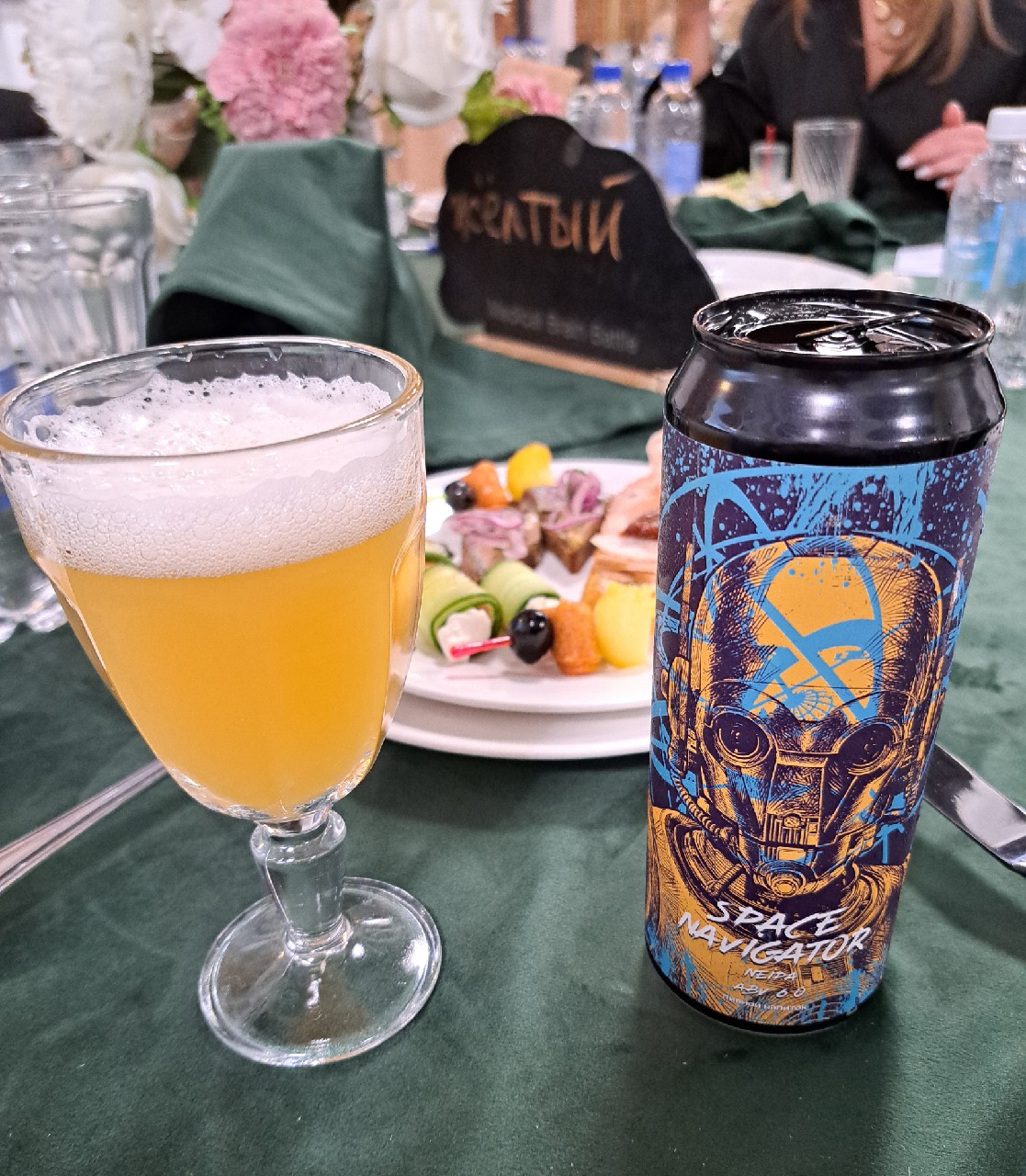 Space Navigator, Selfmade Brewery