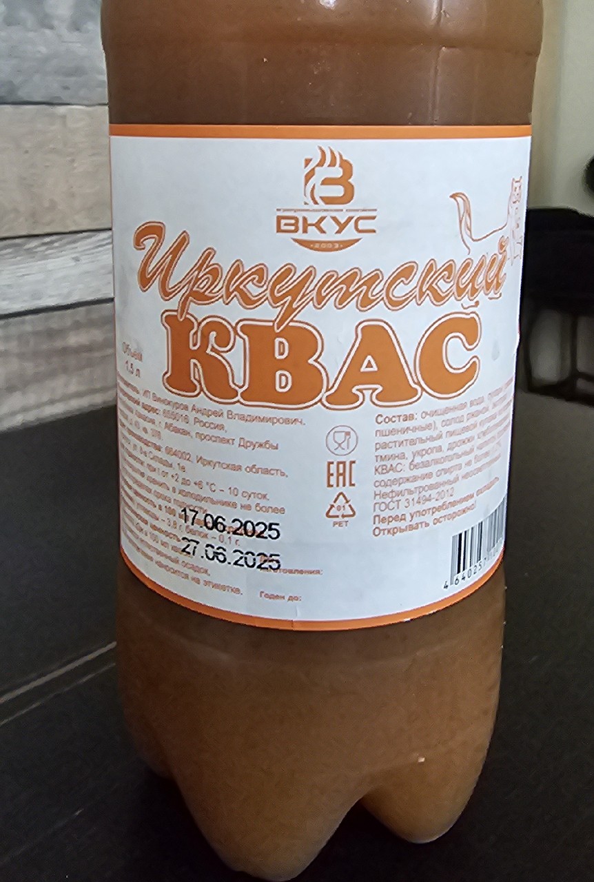 иркутский квас / irkutsky kvass, ИП Винокуров А. В.