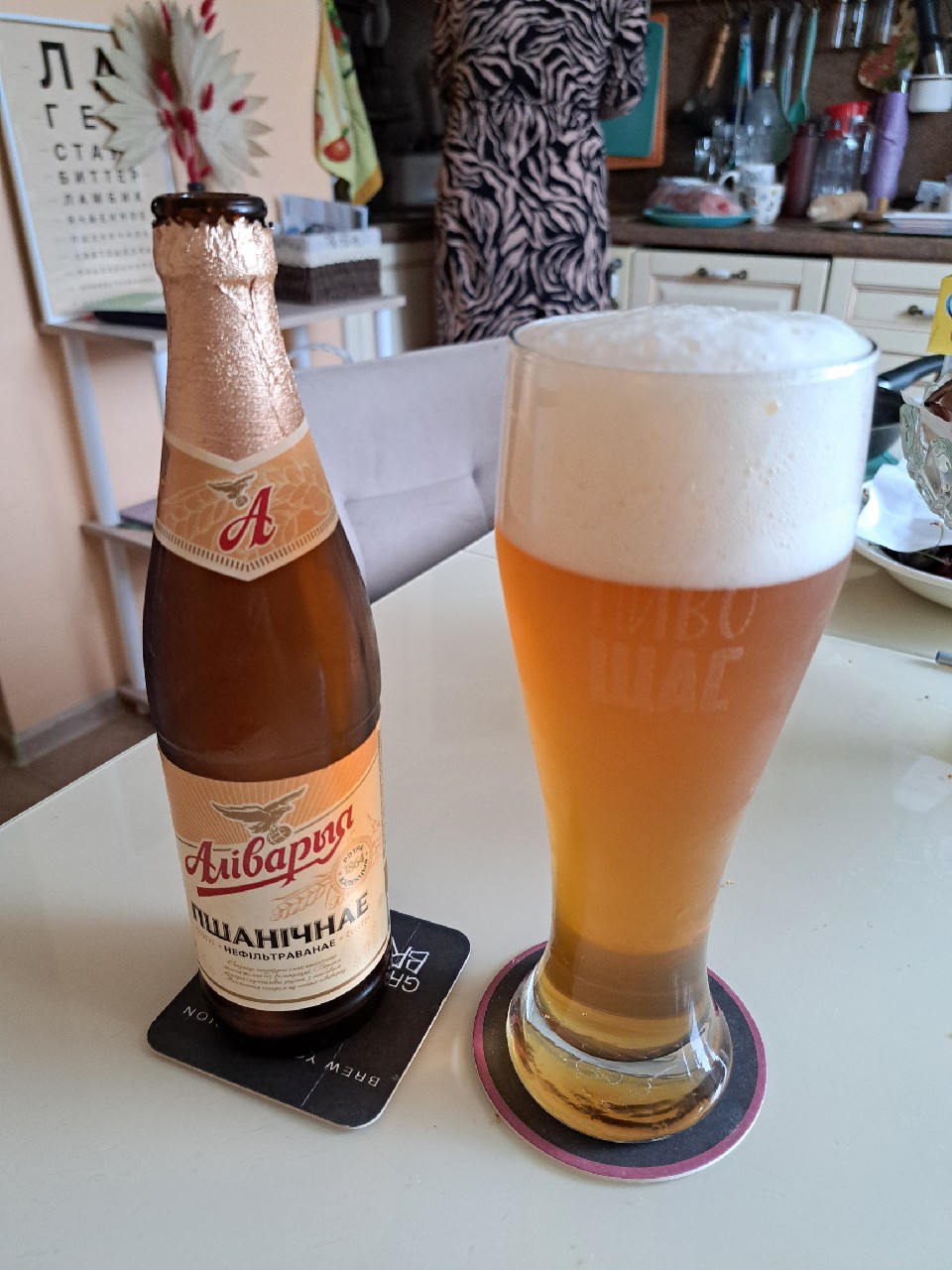 Pshanichnae Nefiltravanae / Пшаничнае Нефiльтраванае, Pivzavod Alivaria (Carlsberg)