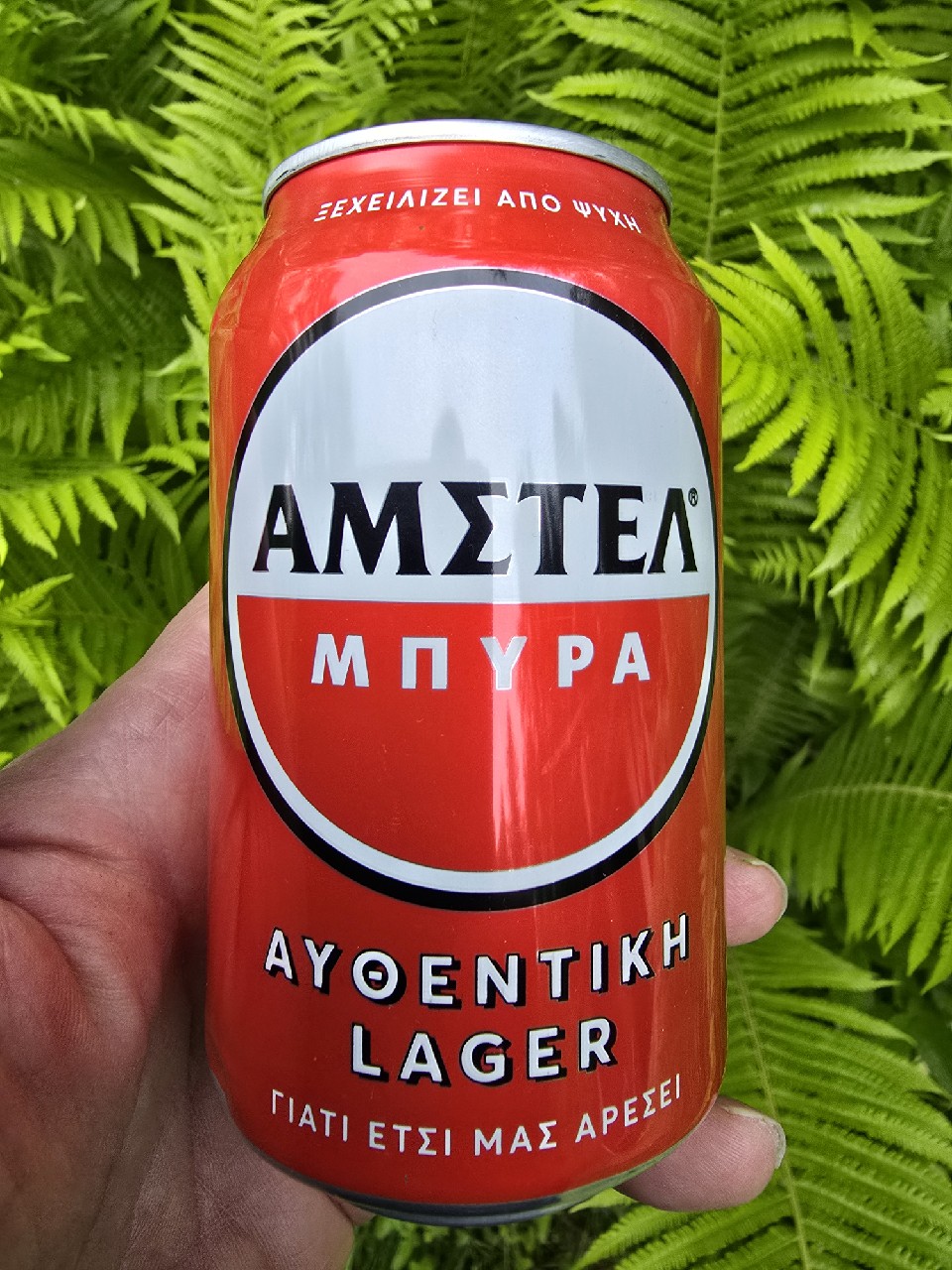 ametea, Ayoentikh