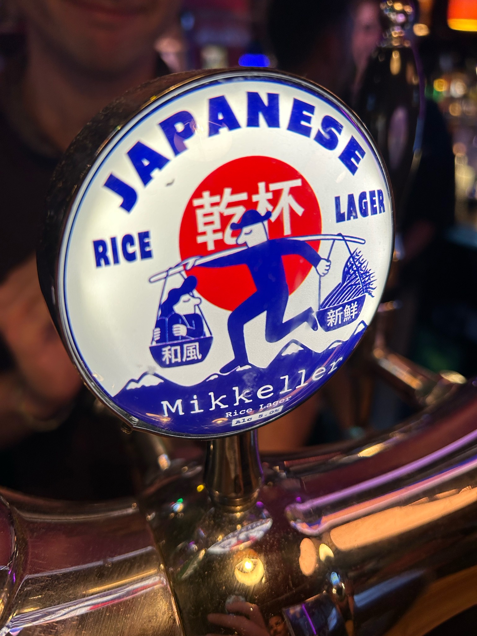 Japanese Rice Lager, Denmark