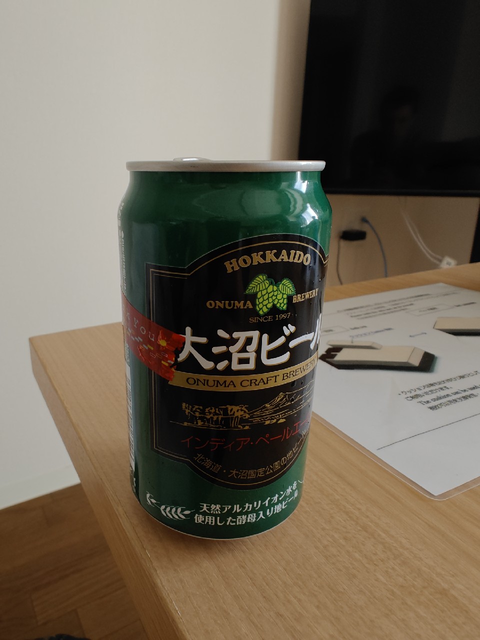 Osuma craft beer, Onuma brewery