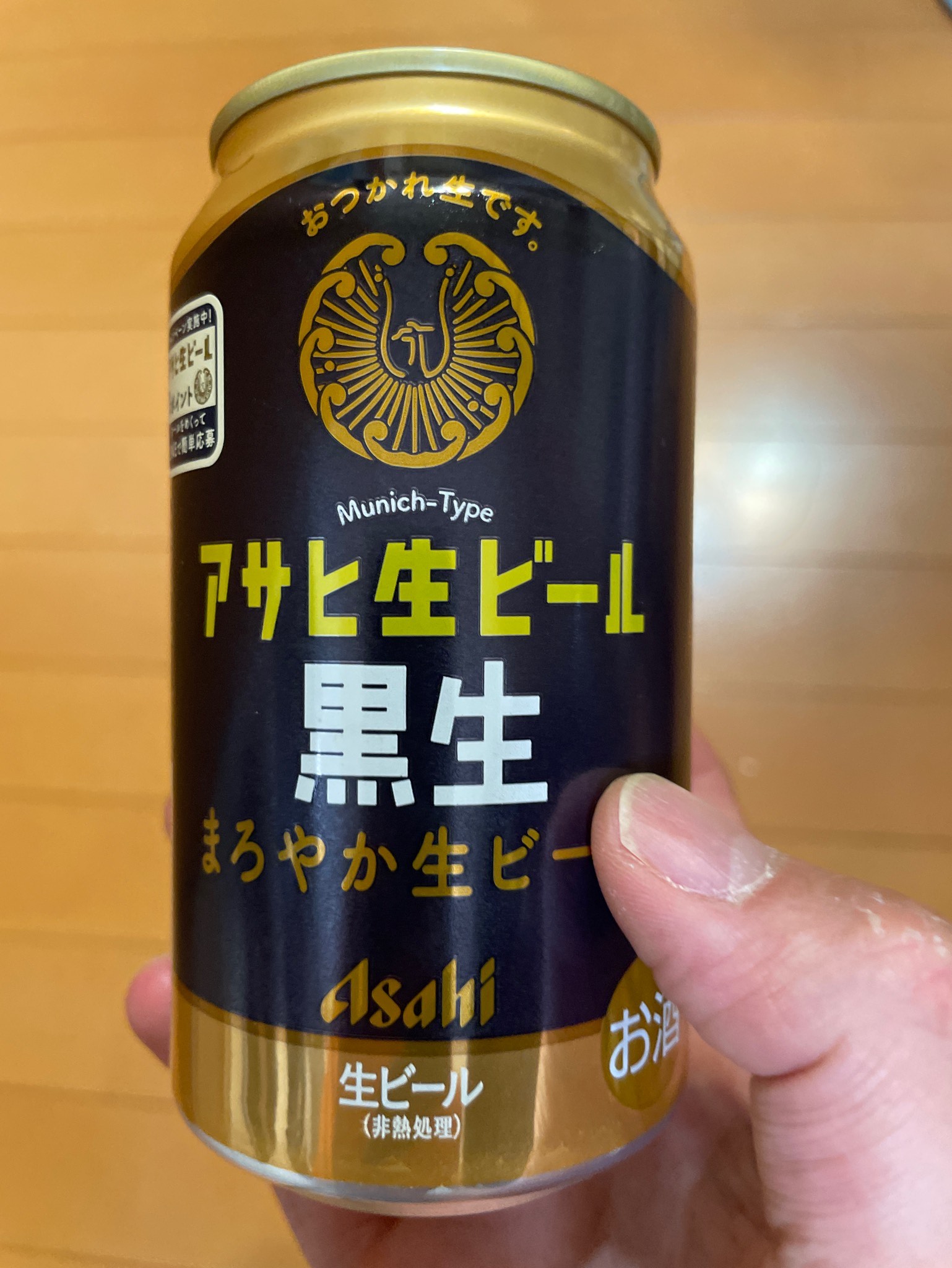 Asahi Kuronama / 黒生, Japan