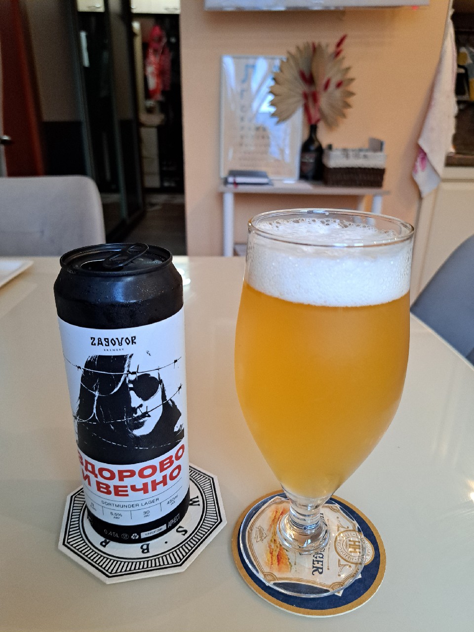 Zdorovo i Vechno / Здорово и Вечно, Zagovor Brewery