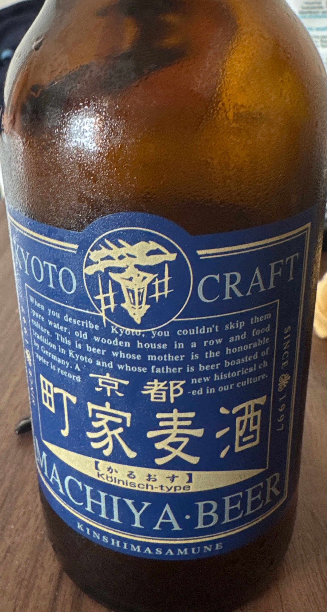 Kyoto Machiya Beer / 京都麦酒, Masamune Sake / Kyoto Machiya Beer
