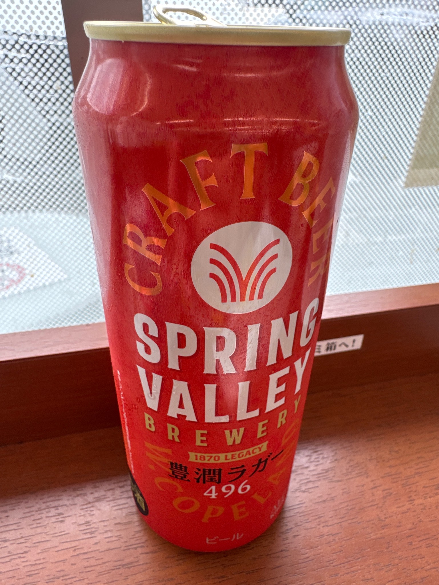 Spring Valley Hojun 496 / スプリングバレー 豊潤, Japan