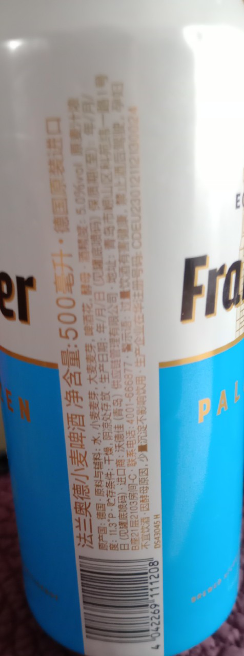 Frankfurter Hefeweizen, Germany