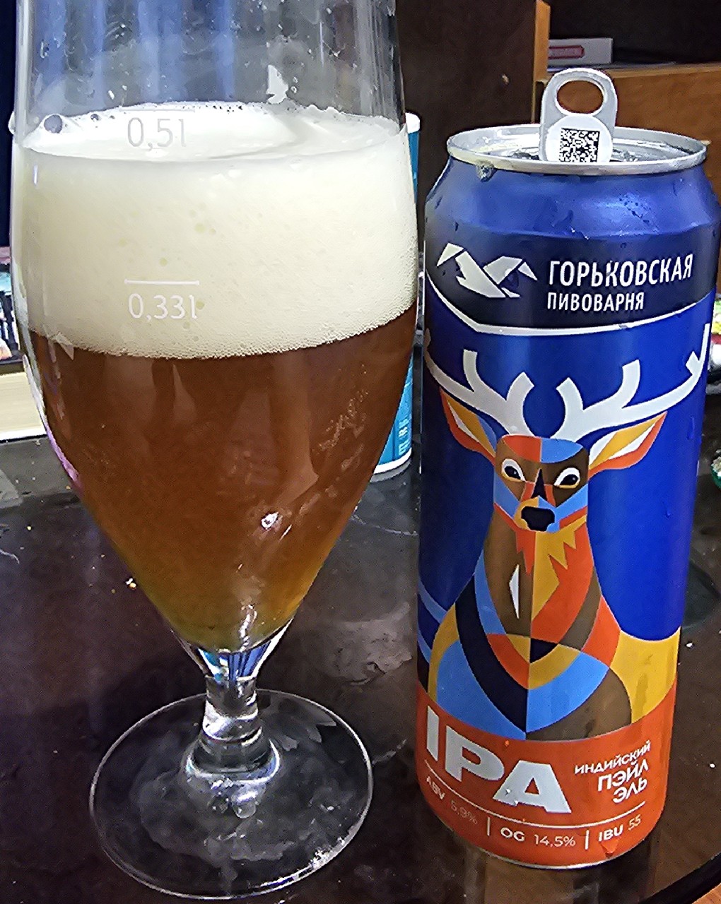 Gorkovskaya IPA, Gorkovskaya Pivovarnya / Gorkovskaya Brewery / Горьковская Пивоварня