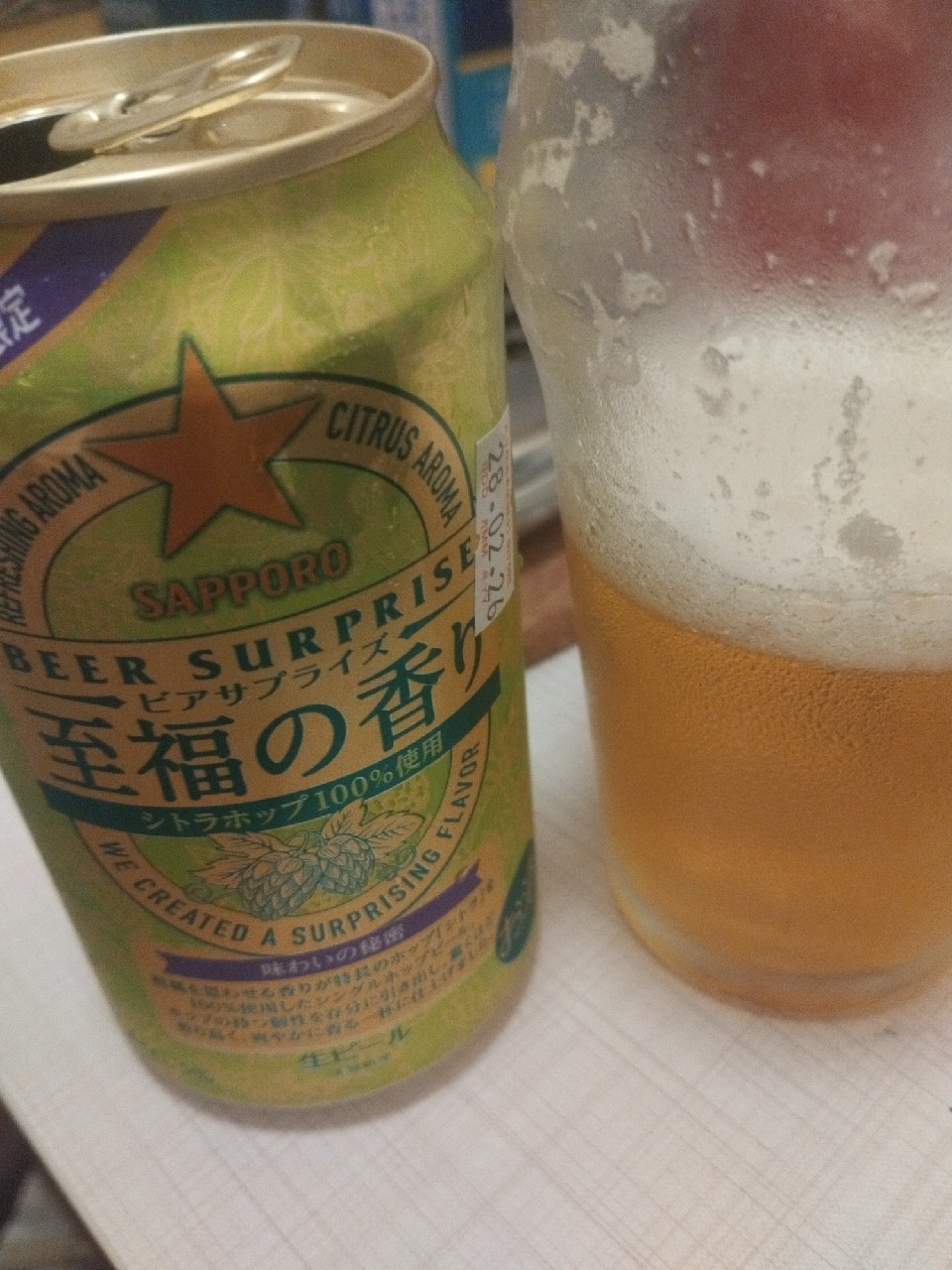 Beer Surprise Shifuku no Kaori / 至福の香り, Japan