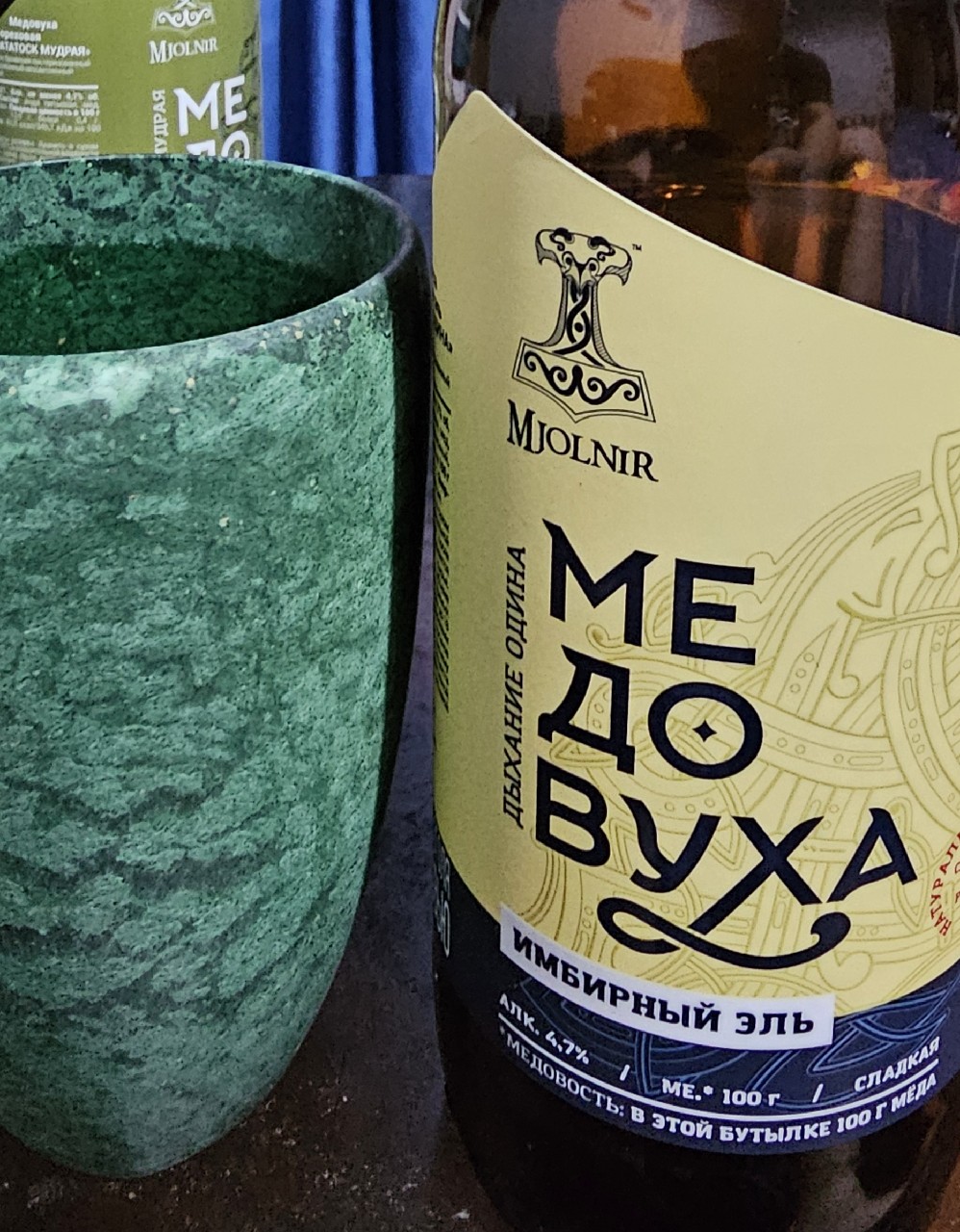 Dyhanye Odina / Дыхание Одина, Mjolnir