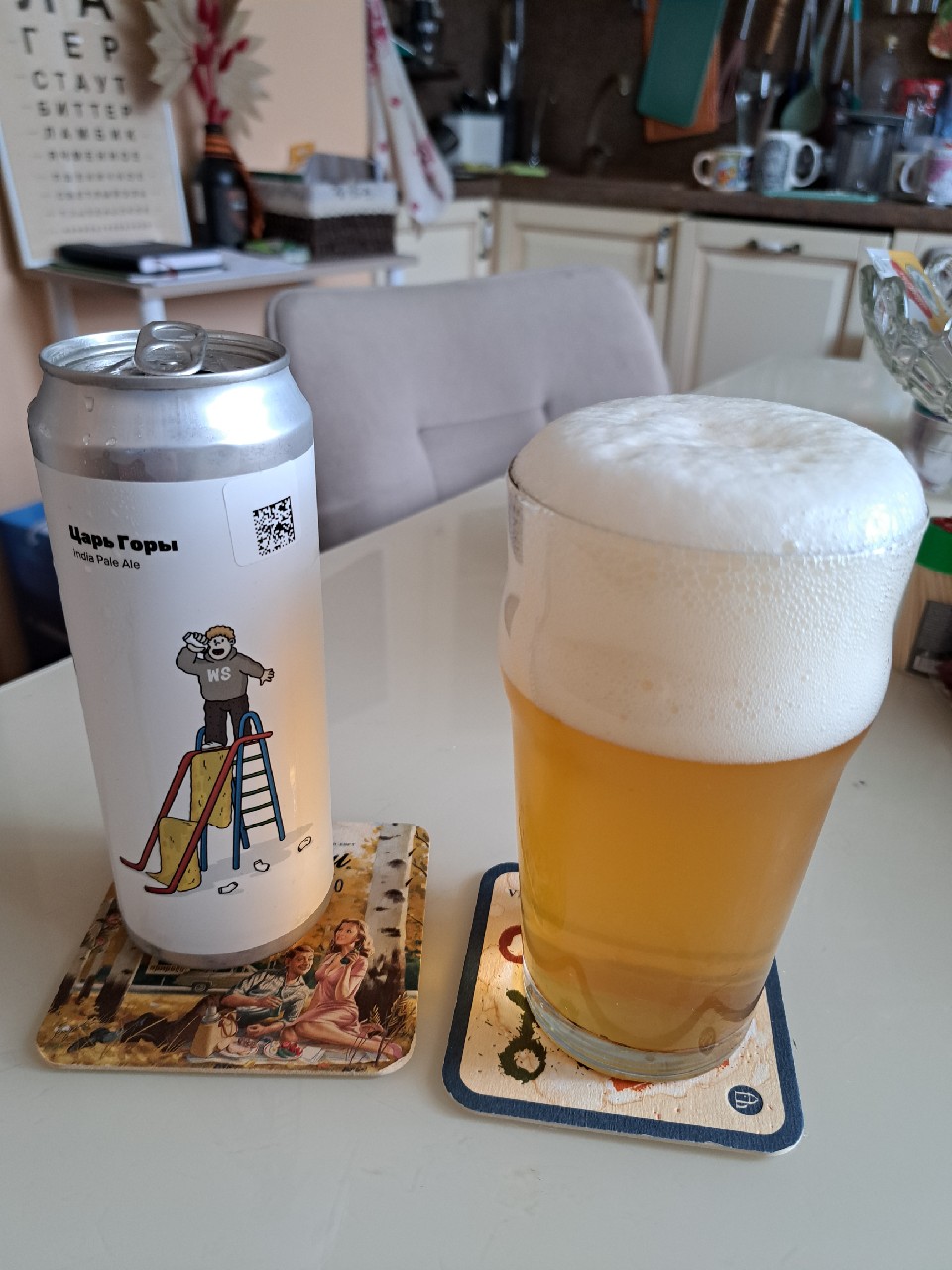 Tsar' gori/ Царь горы, White Stone Brewery