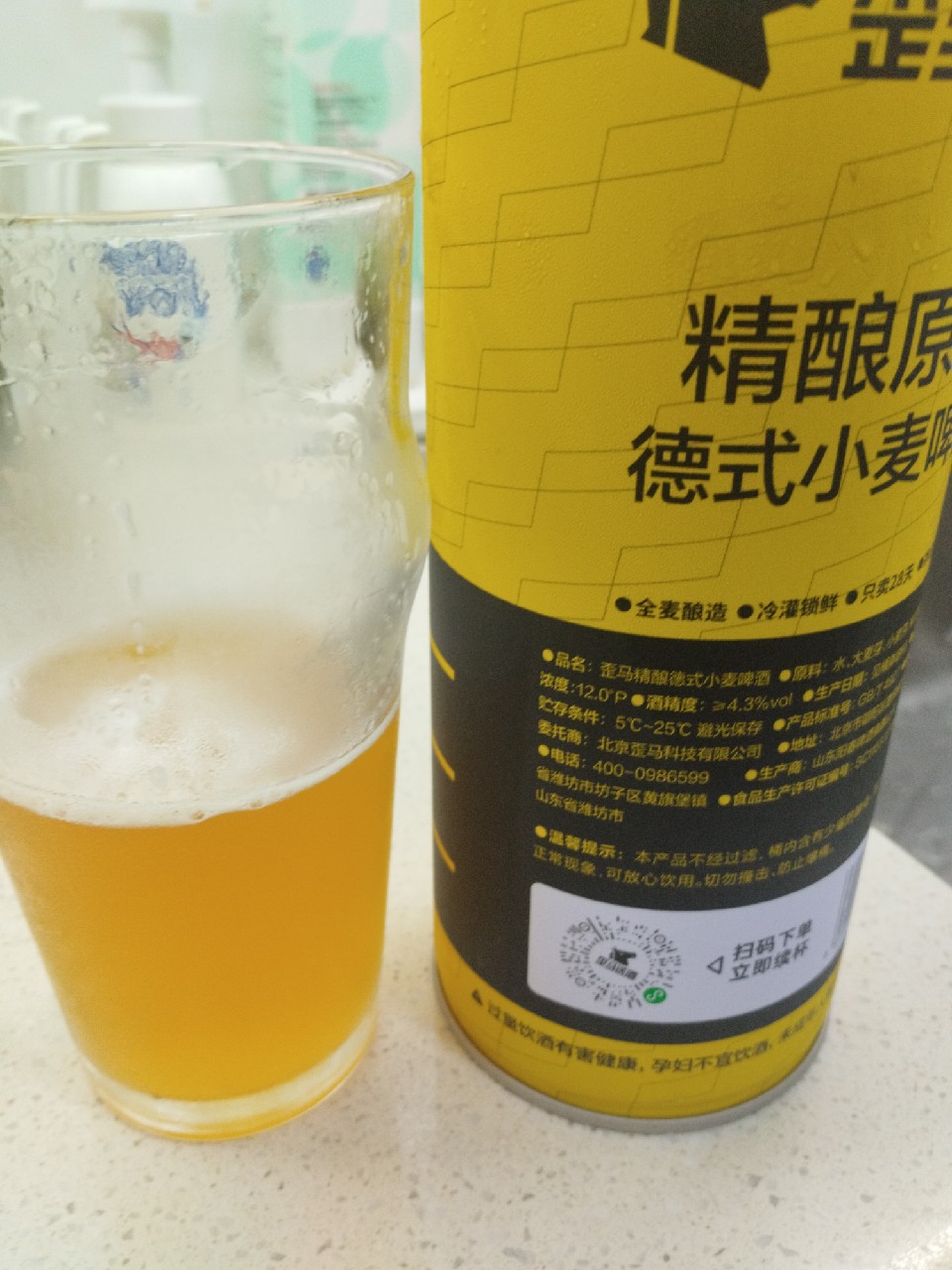 Craft weissbier beer 德式小麥啤酒28天鎖鮮, Waima / 歪馬精釀