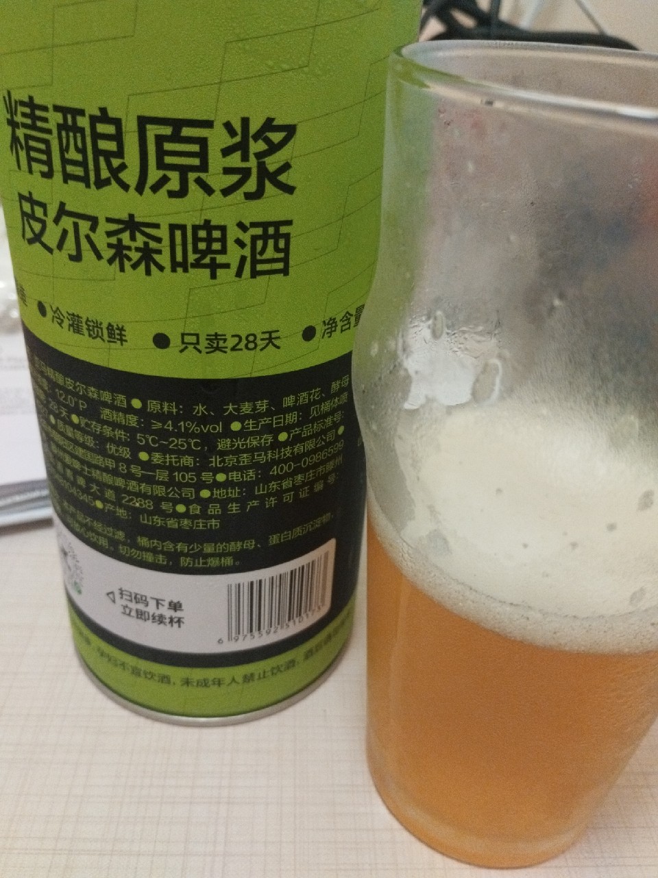 皮爾森啤酒28天鎖鮮, Waima / 歪馬精釀