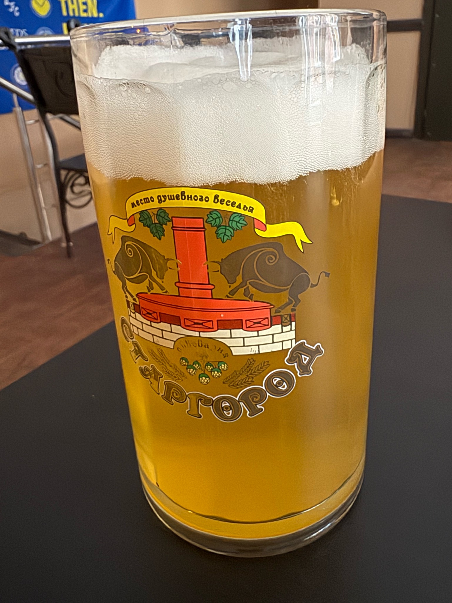 Stargorod Lager Alus, Stargorod