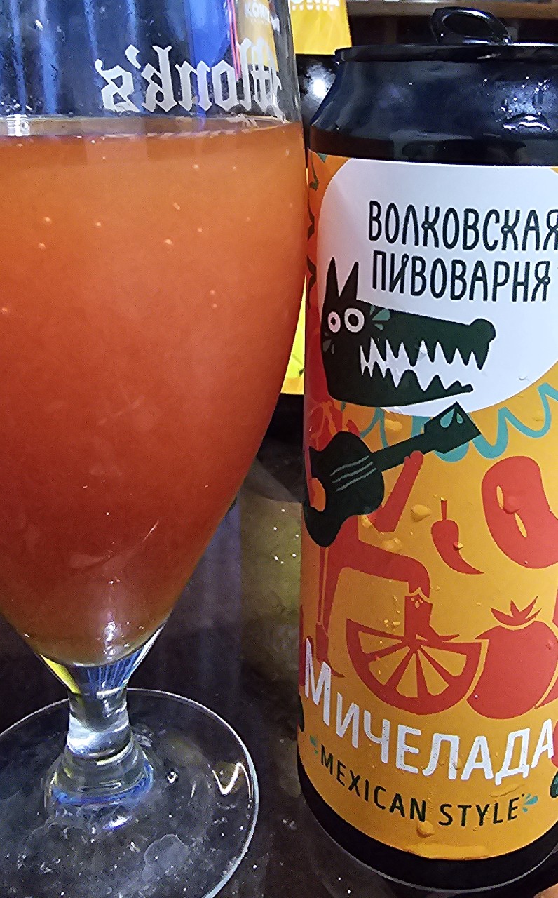 michelada, Volkovskaya Pivovarnya / Wolf's Brewery / Волковская Пивоварня