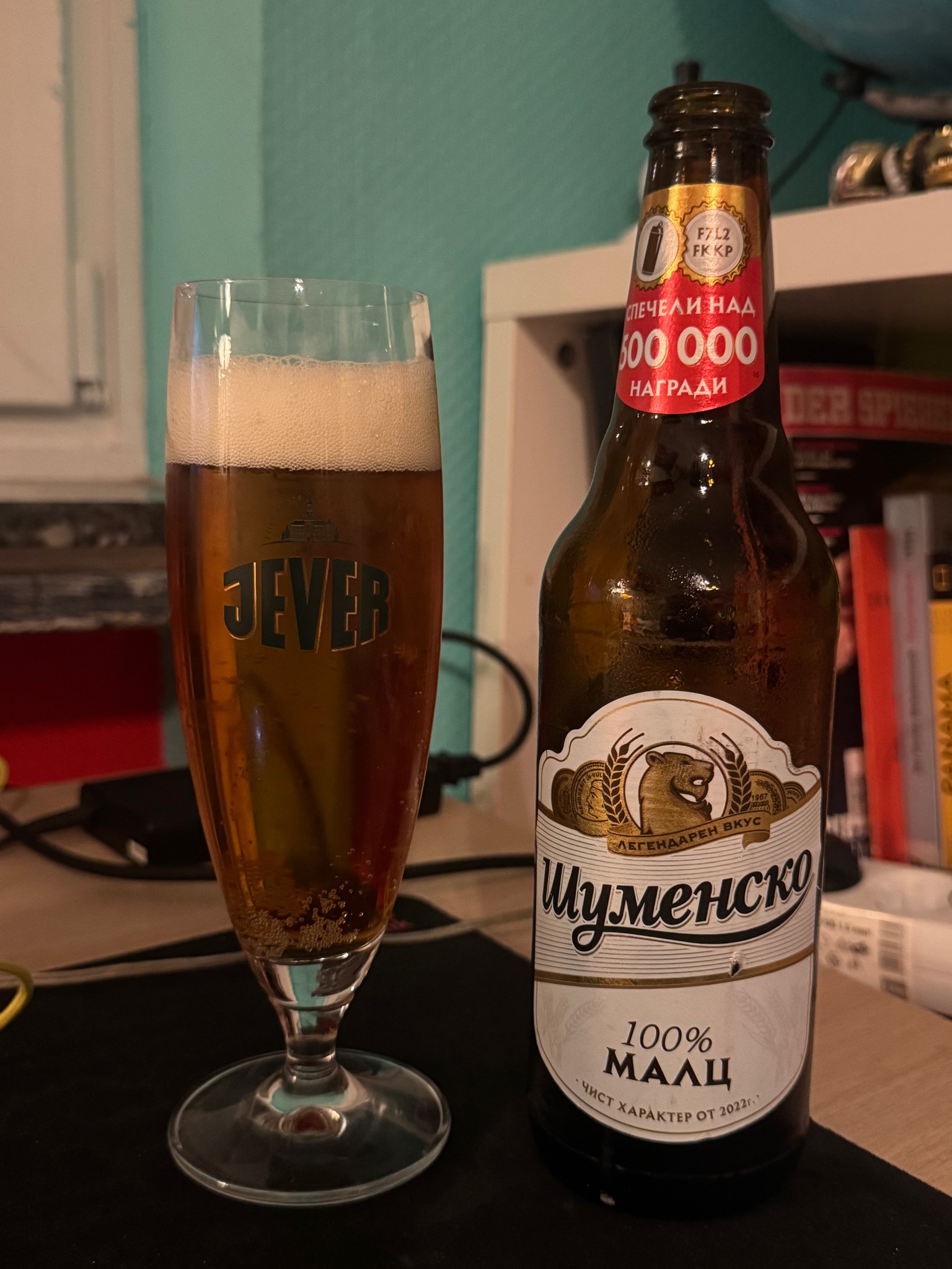 Shumensko 100% Malts / Шуменско 100% Малц, Bulgaria