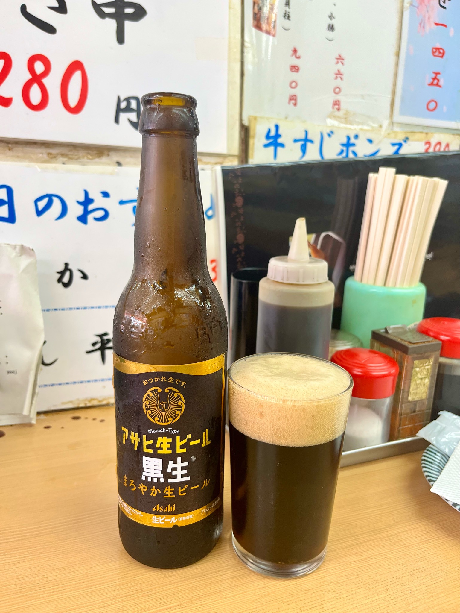 Asahi Kuronama / 黒生, Japan