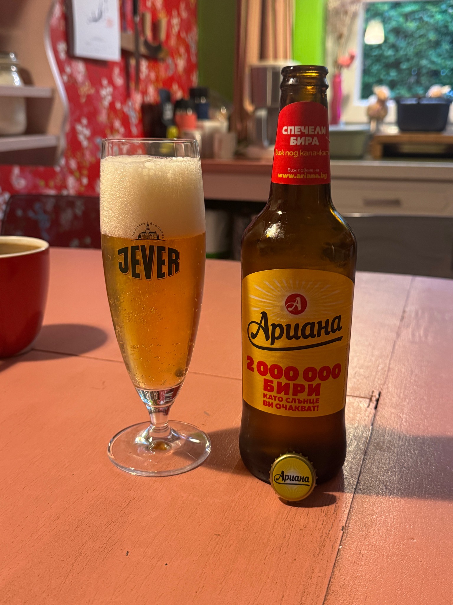 Ariana / Ариана, Bulgaria