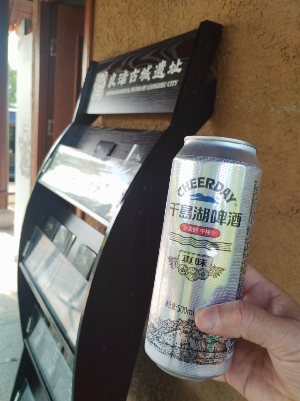 Zhēn Wèi / 真味, China