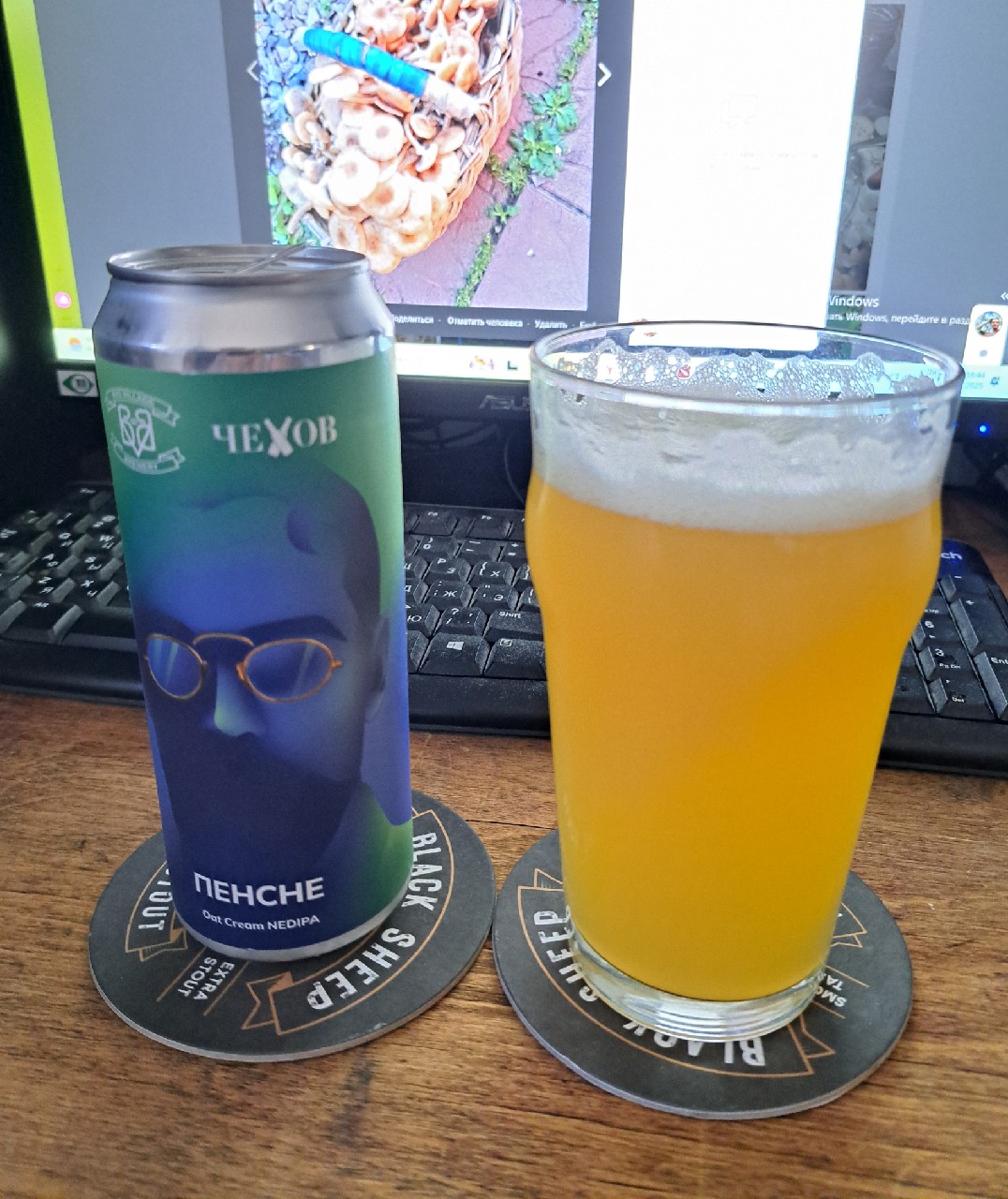 Pensne / Пенсне, Big Village Brewery