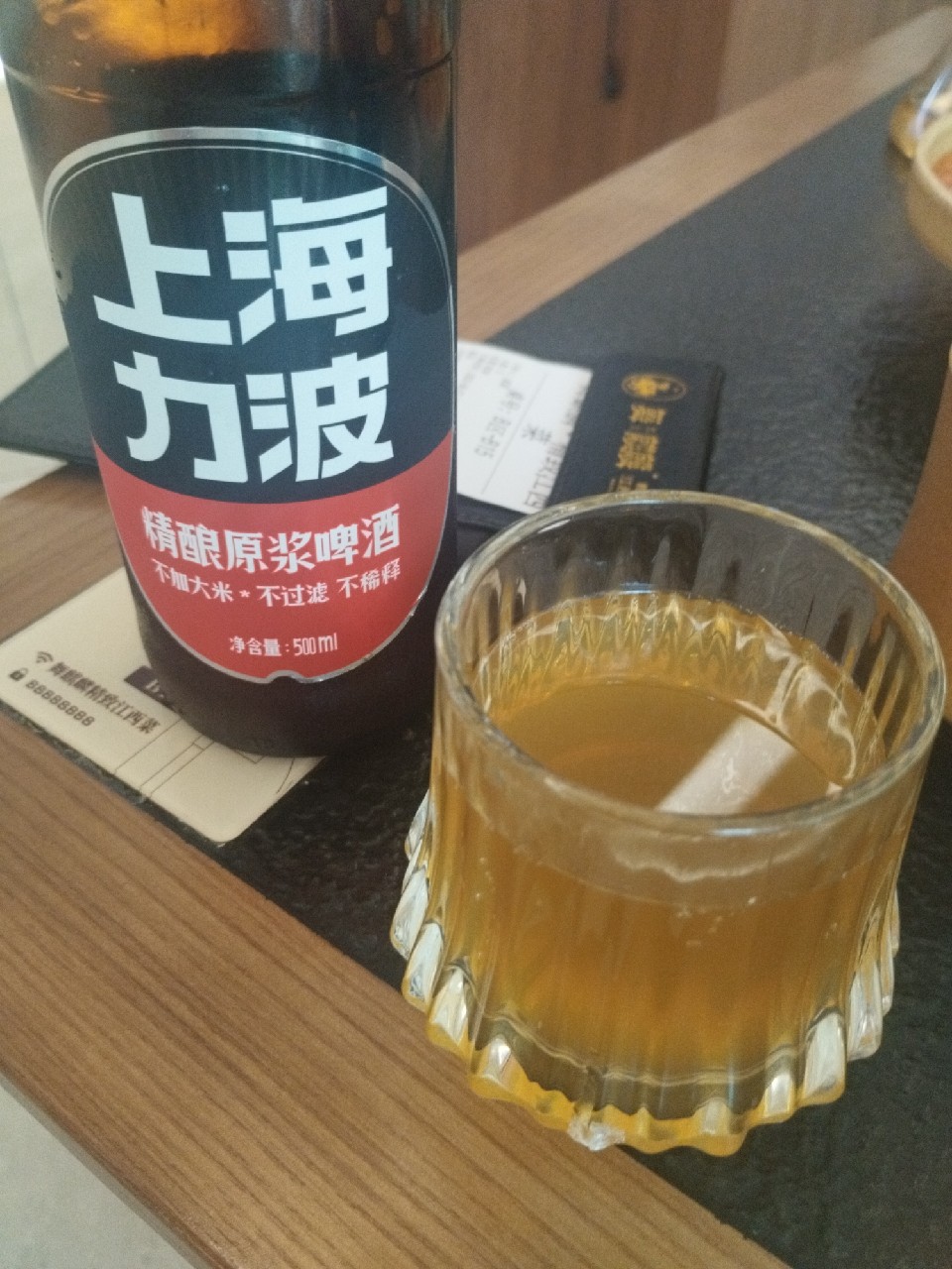Shànghǎi Lì Bō Jīng Niàng Yuán Jiāng Píjiǔ / 上海力波精酿原浆啤酒, Shanghai Asia Pacific Brewery (Reeb/力波)