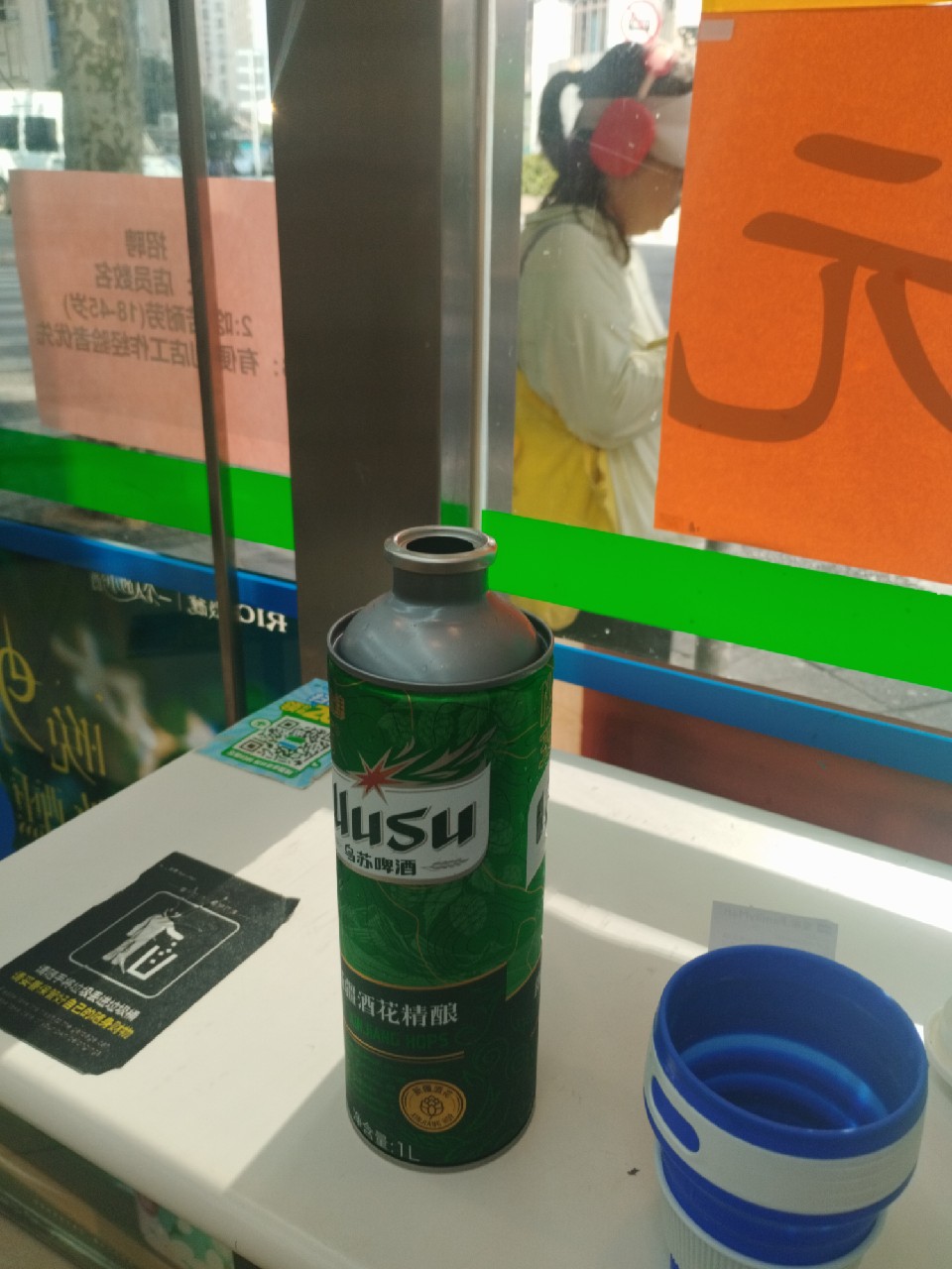 Crafted With Xinjiang Hops / 新疆酒花精酿, China