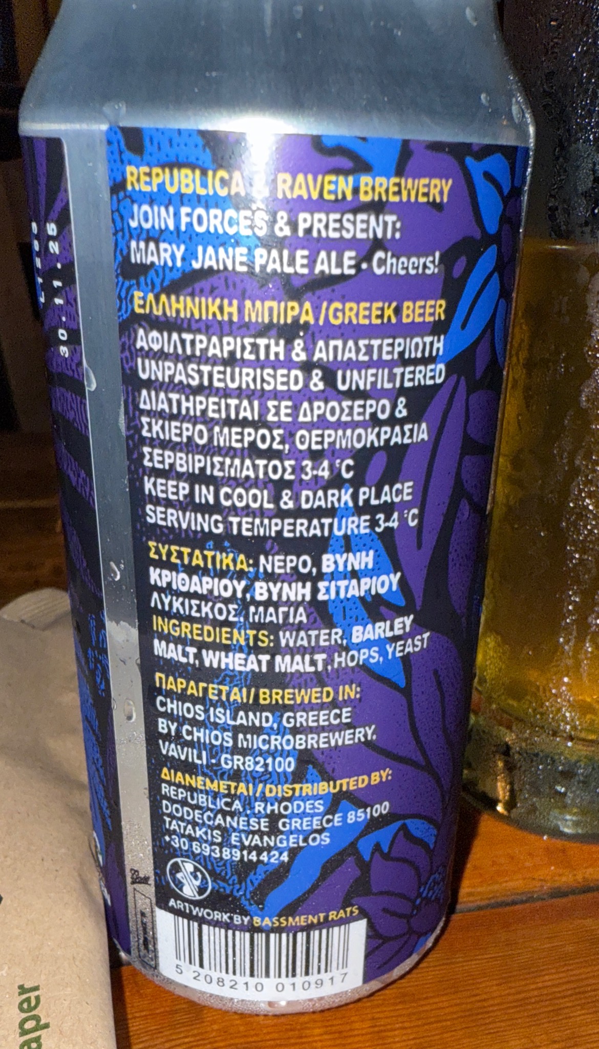 Mary jane unity pale ale, Greece