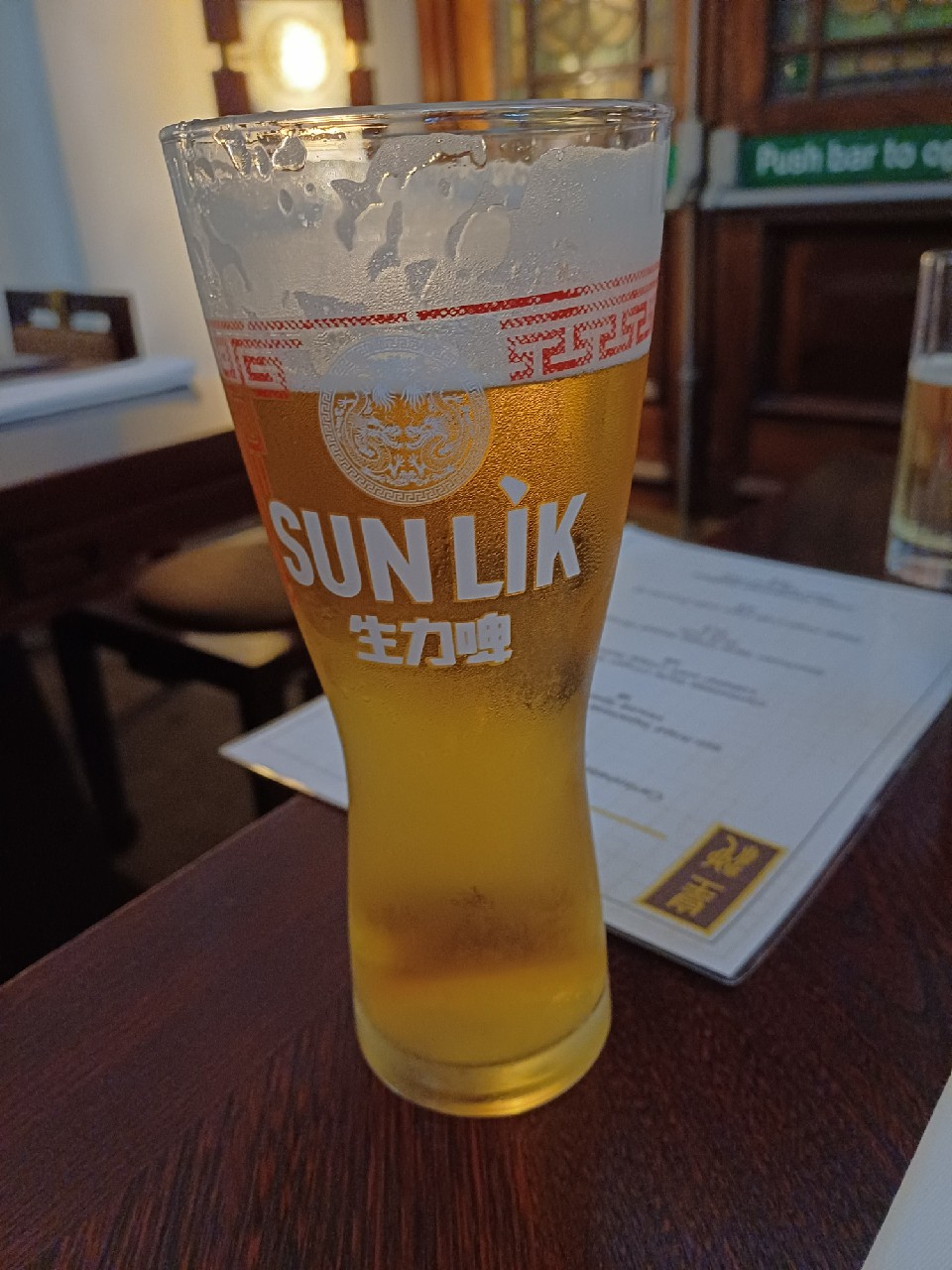 Sunlik, San Miguel Brewery (Hong Kong)