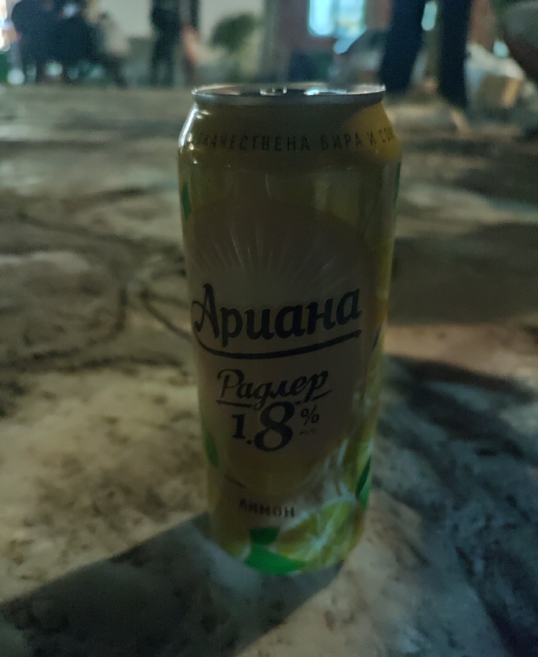 Ariana Radler Lemon / Ариана Радлер Лимон, Bulgaria