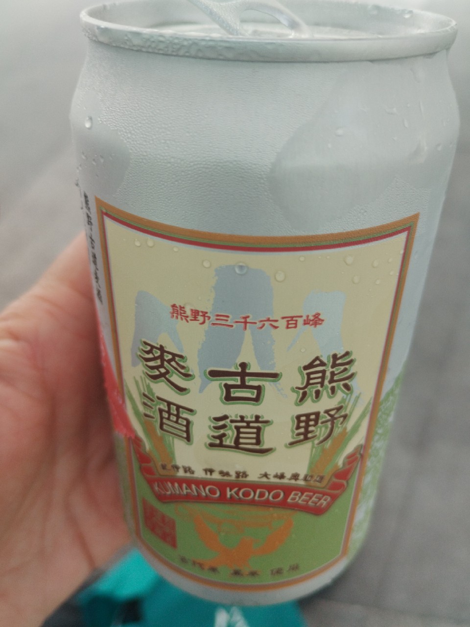 Kumamo Kodo / 熊野古道麦酒, Ise Kadoya Brewery