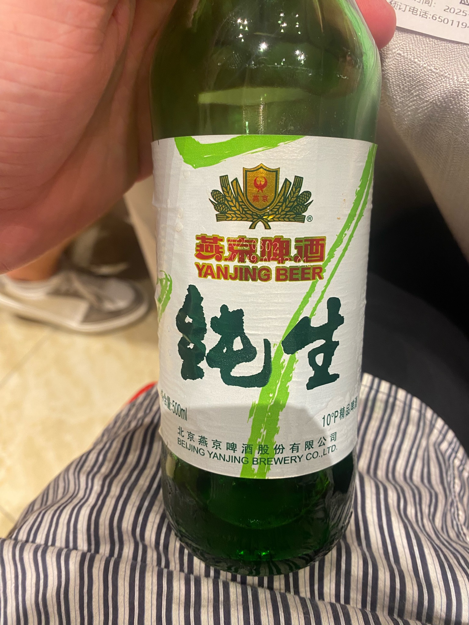 Yanjing Beer 10°P / 燕京啤酒, Beijing Yanjing Brewery Co / 北京燕京