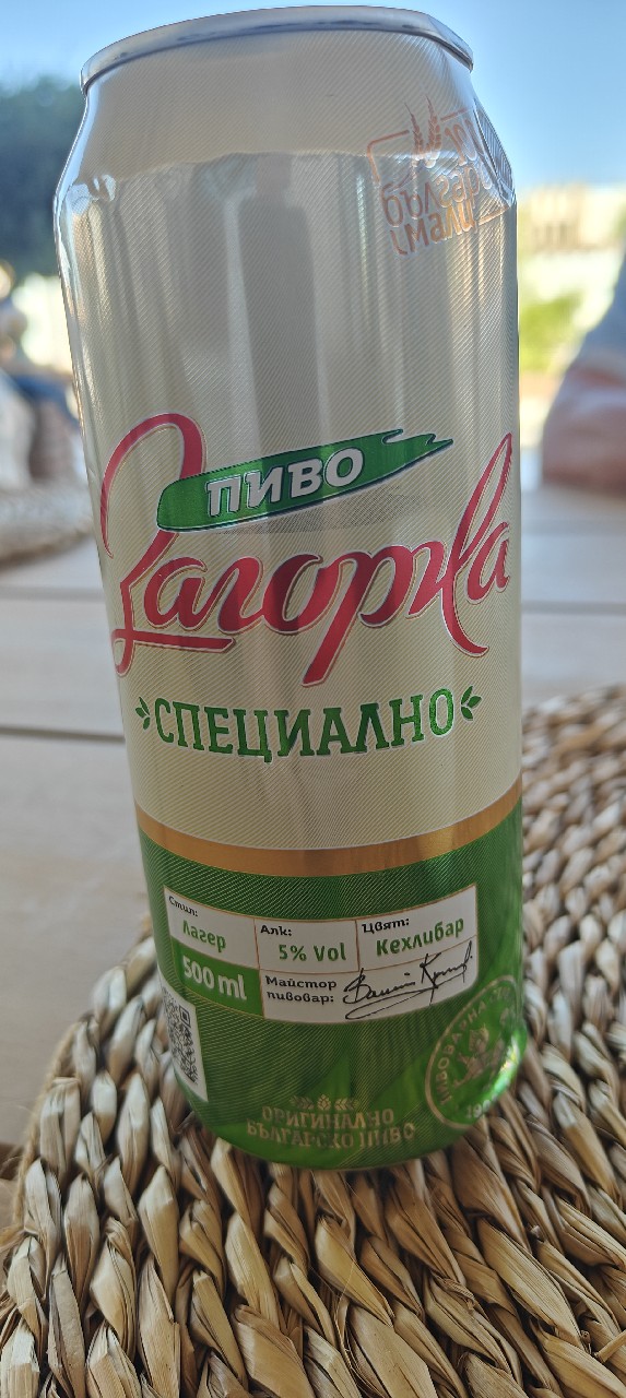 Zagorka Specialno / Загорка Специално, Bulgaria