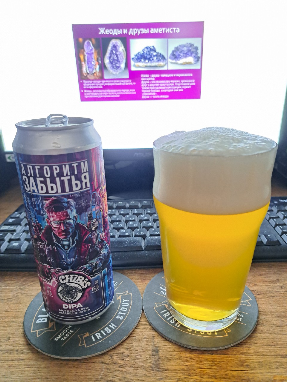 Algoritm Zabytya / Алгоритм Забытья, Russia