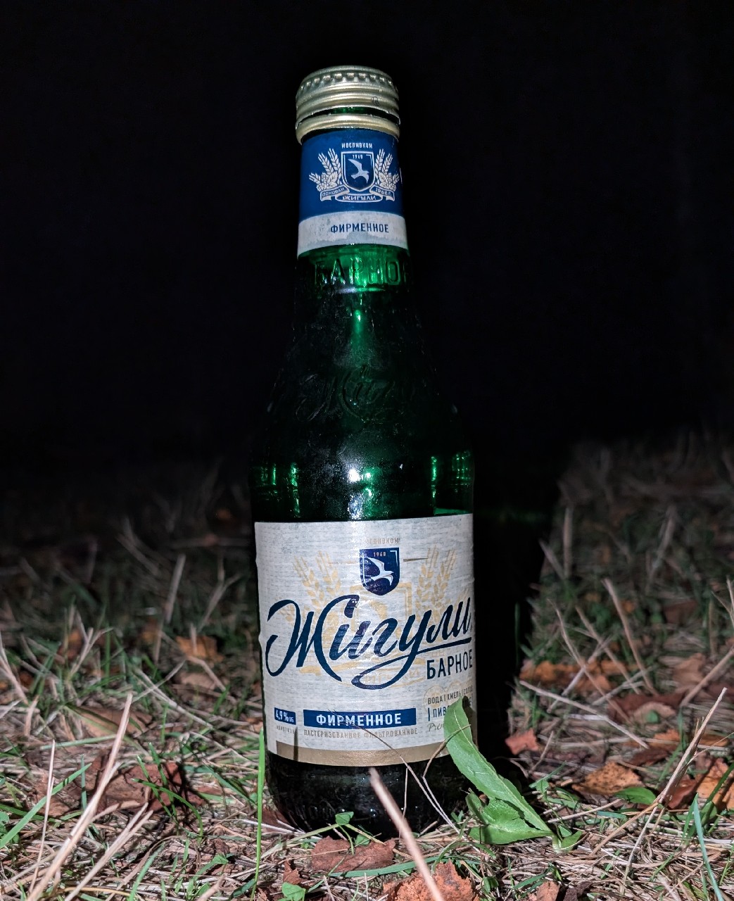 Zhiguli Barnoe Firmennoe / Жигули Барное Фирменное, Russia