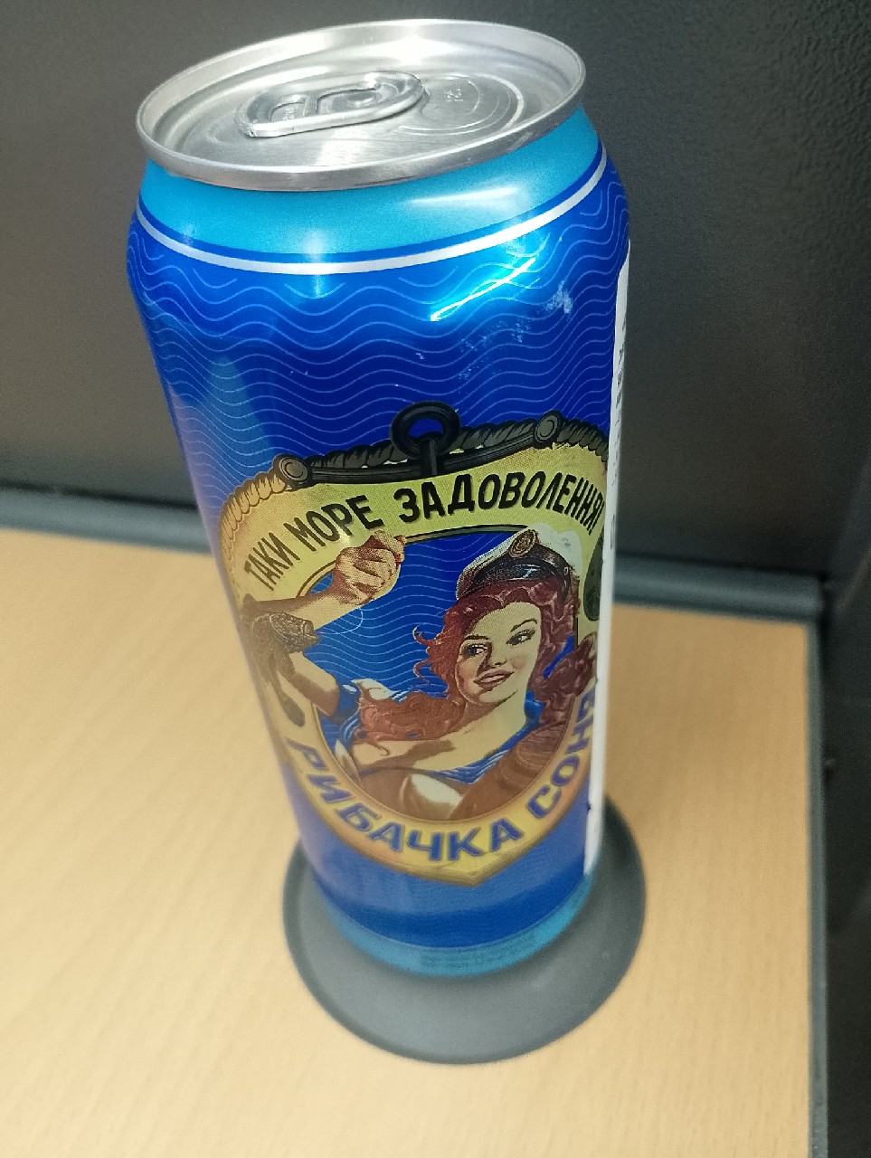 Rybachka Sonya / Рыбачка Соня, Ukraine