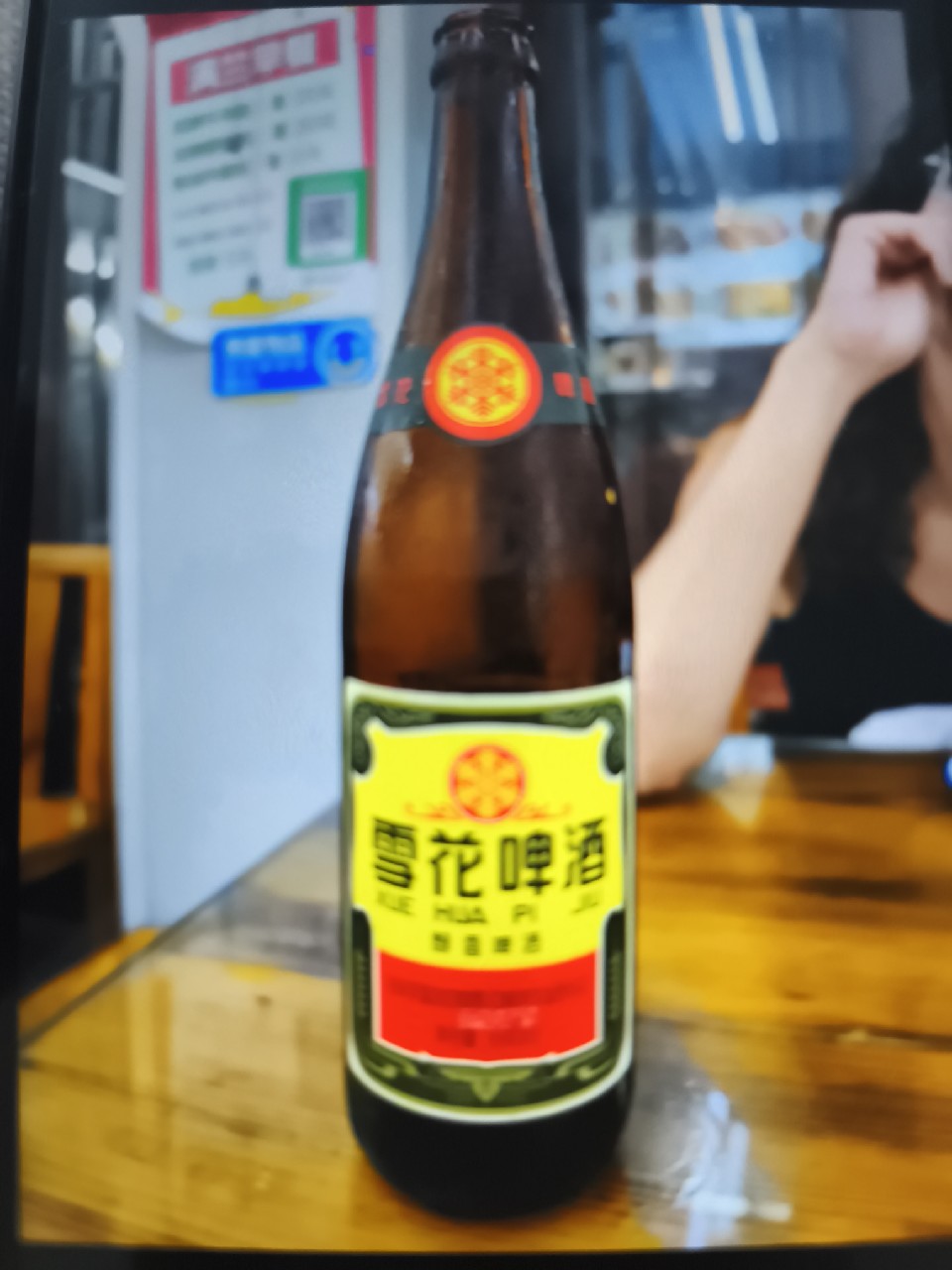 Xue Hua Pi Jiu / 雪花啤酒经典版, China