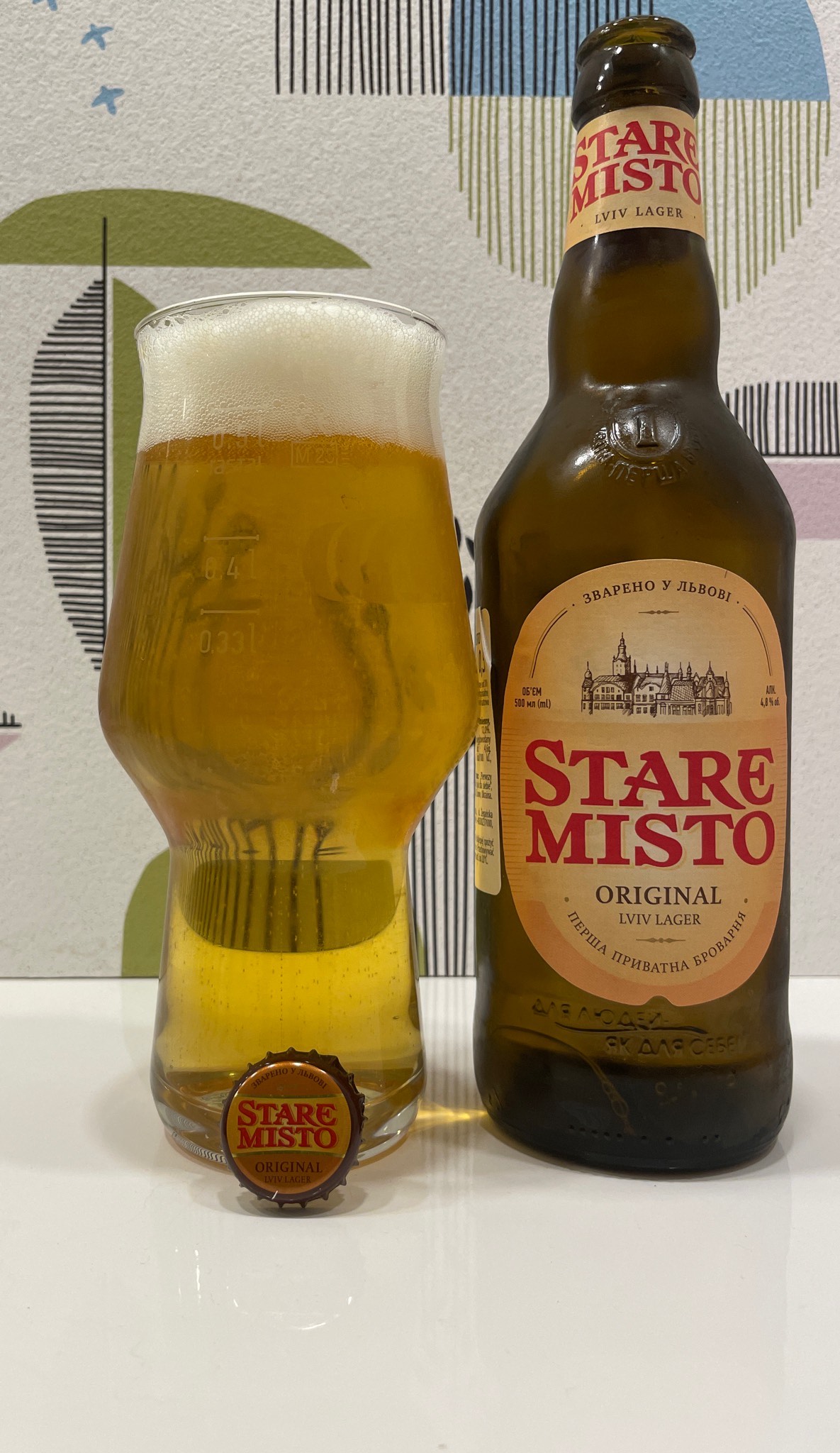 Stare Misto, Ukraine